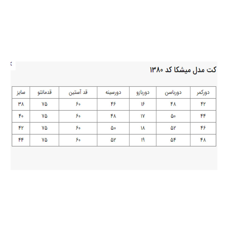 مانتو کتی زنانه مدل میشکا کد 138013