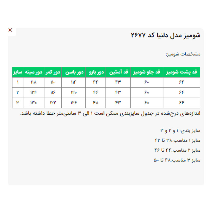 بلوز زنانه مدل دلنیا کد 2677