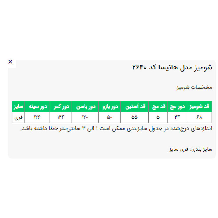 مانتو زنانه مدل هانیسا کد 2640