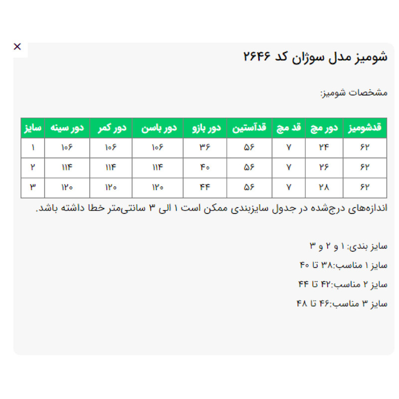 شومیز زنانه مدل سوژان کد 2646