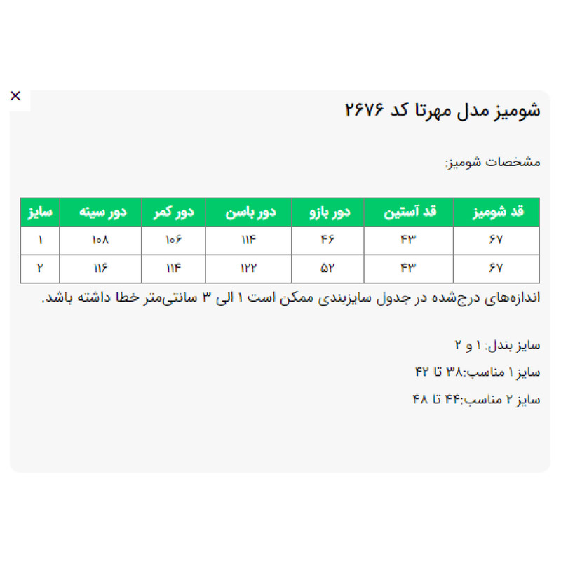 بلوز زنانه مدل مهرتا کد 2676