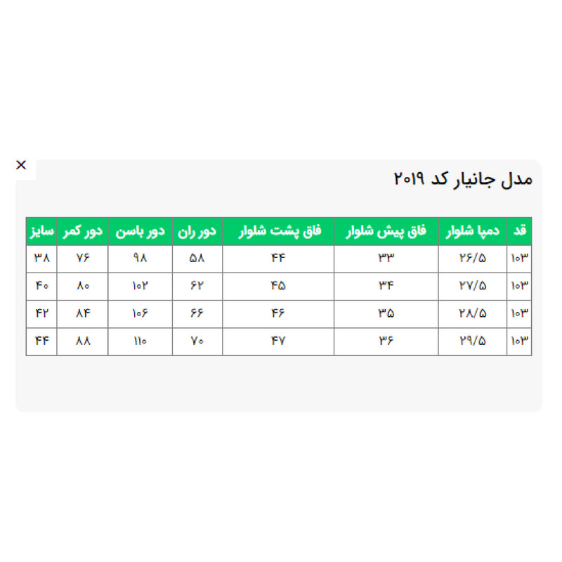 شلوار دم پا گشاد زنانه مدل جانیار کد 201975