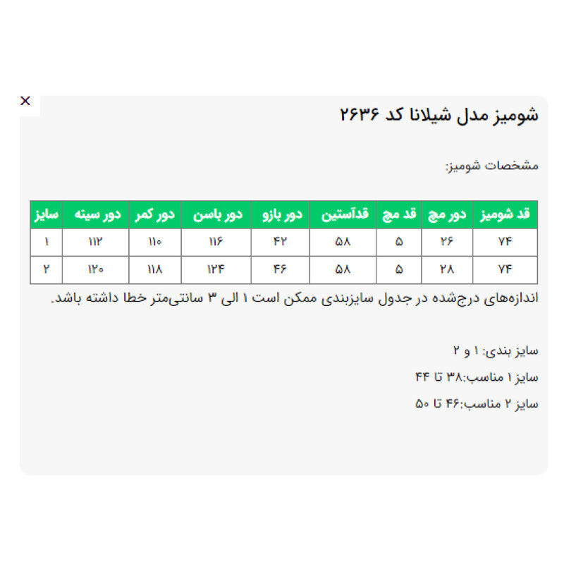 شومیز زنانه مدل شیلانا کد 2636