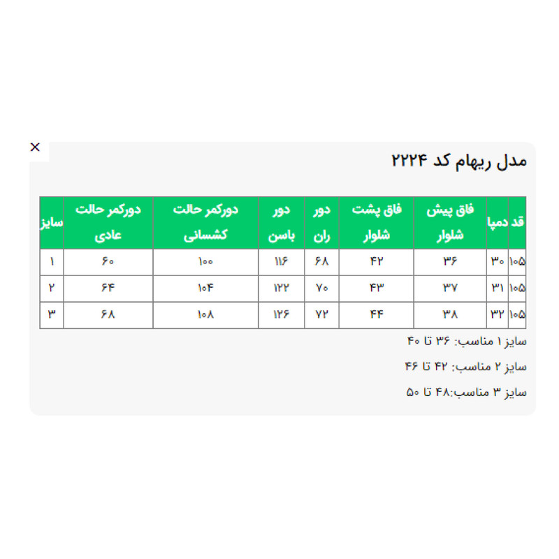 شلوار بگ زنانه مدل ریهام کد 222478