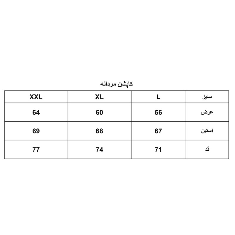 کاپشن مردانه مدل 1176-049