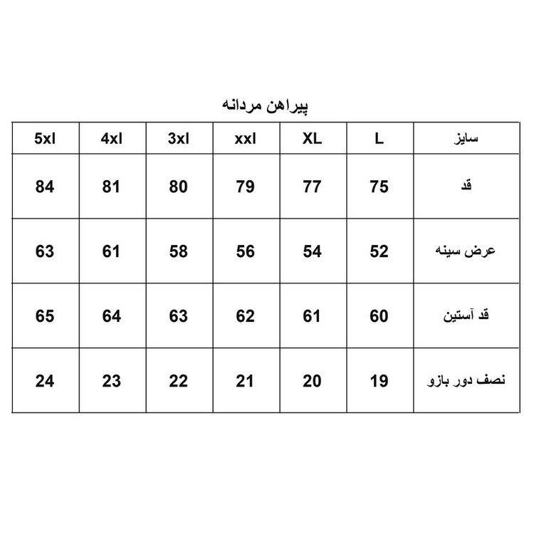 پیراهن آستین بلند مردانه مدل راه راه کد 1143-116