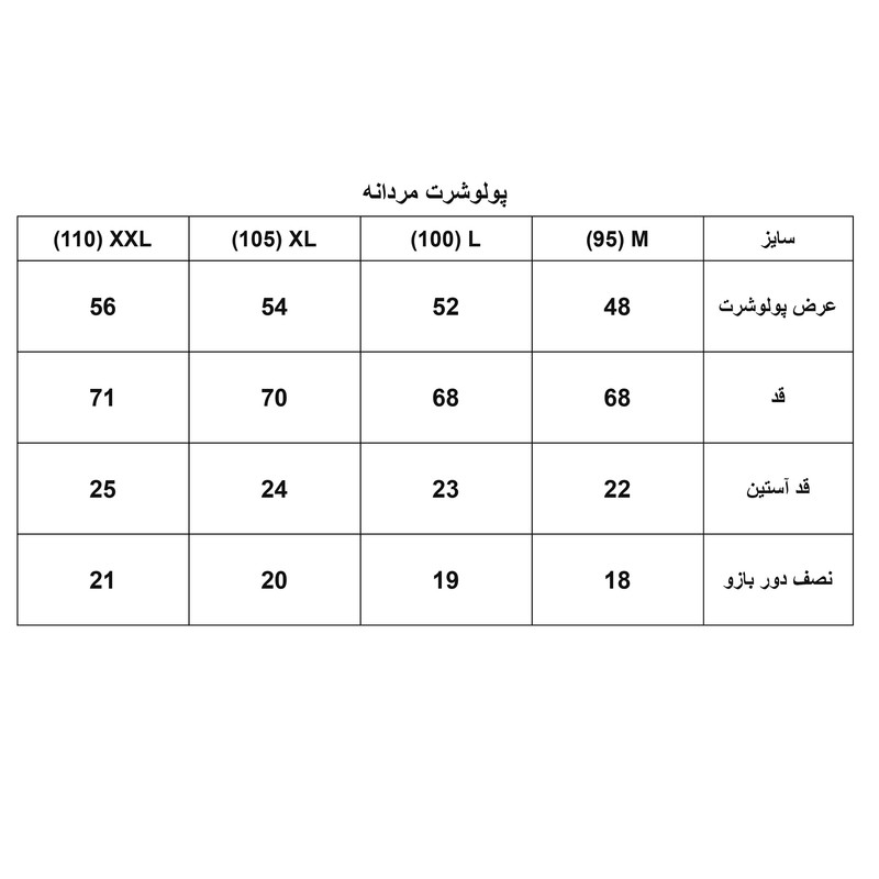 پولوشرت آستین کوتاه بافت مردانه کد 1124-059