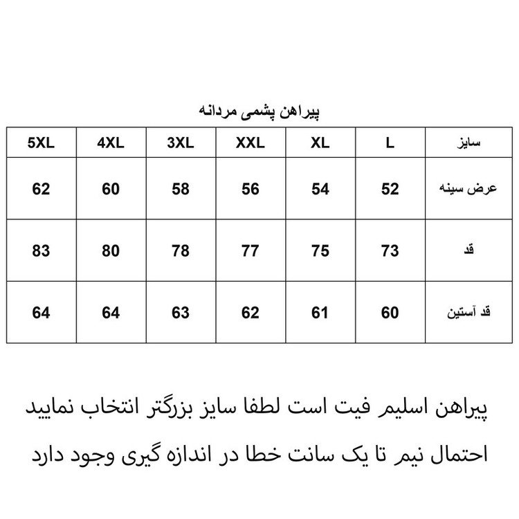 پیراهن آستین بلند یقه برگردان مردانه مدل 1205-007