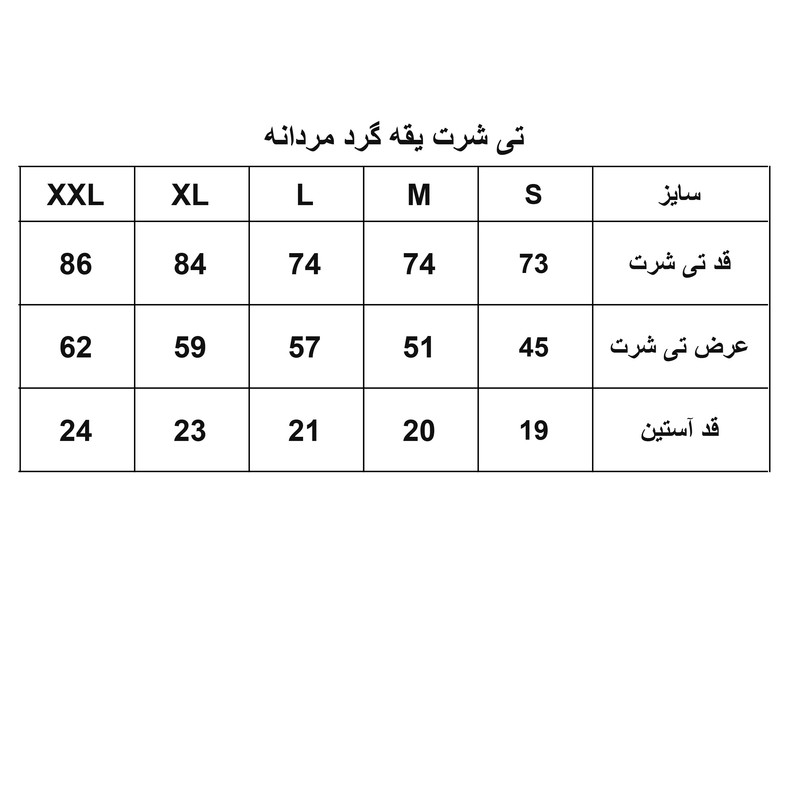 تی شرت آستین کوتاه مردانه مدل 1086-094