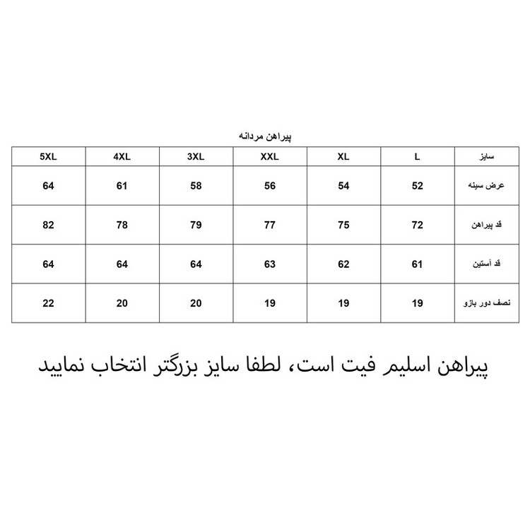 پیراهن آستین بلند یقه برگردان مردانه مدل 1197