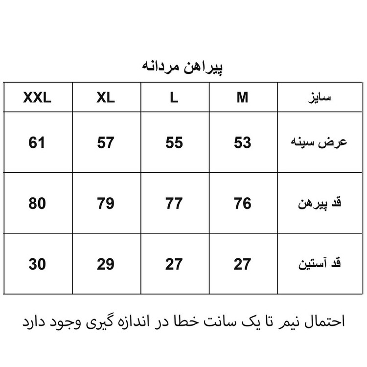 پیراهن آستین کوتاه یقه برگردان مردانه مدل 1159-007