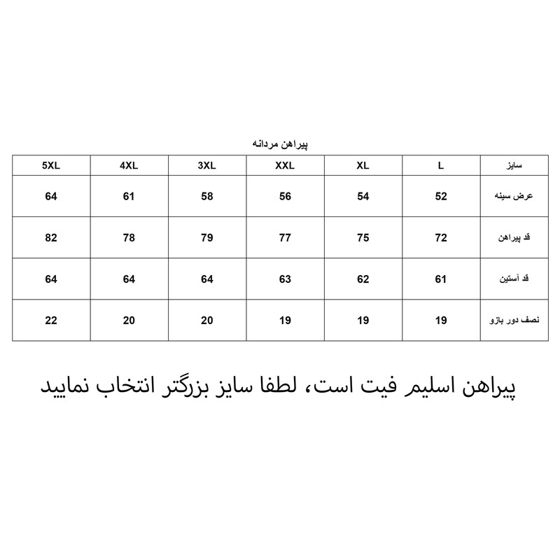پیراهن آستین بلند یقه برگردان مردانه مدل 1221