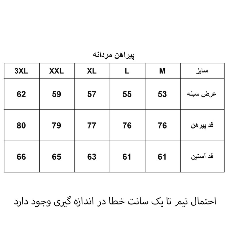 پیراهن آستین بلند مردانه مدل کنفی کد 1158-094