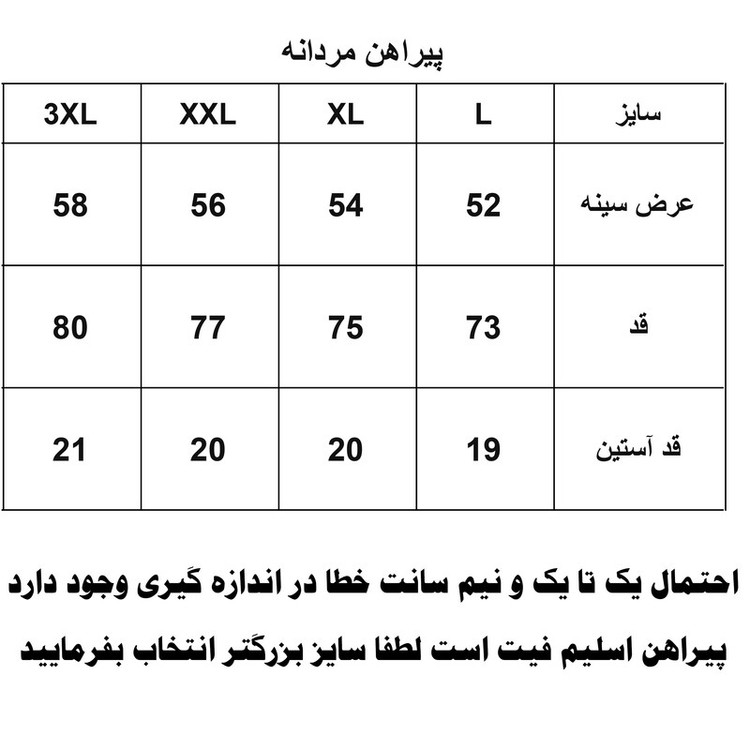 پیراهن آستین بلند یقه برگردان مردانه مدل 1171--007