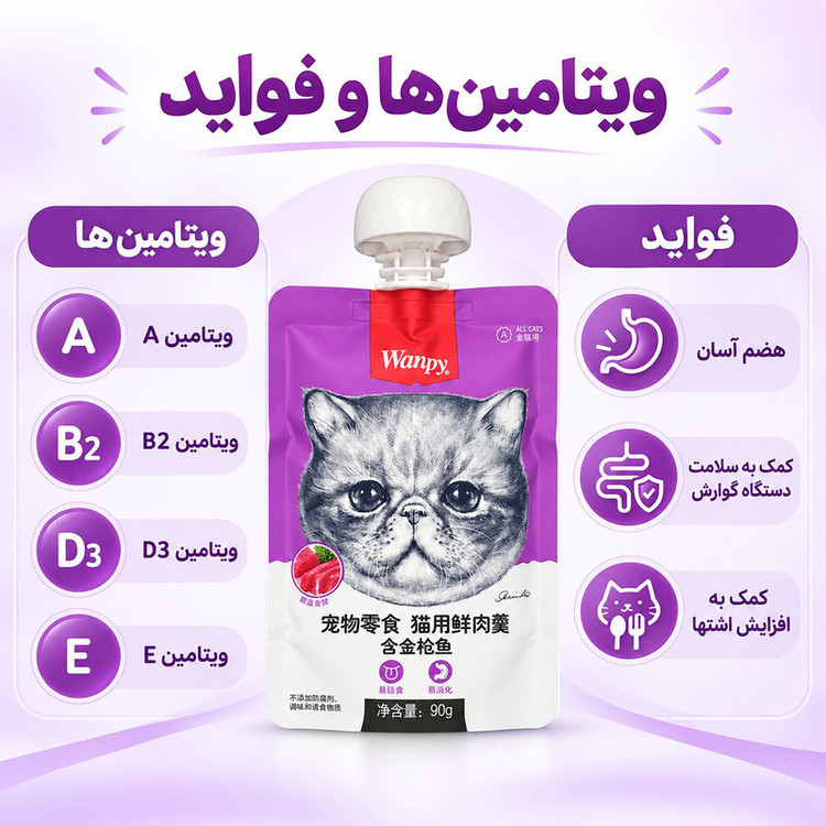 پودینگ گربه ونپی مدل سفارش چین با طعم ماهی تن وزن 90 گرم
