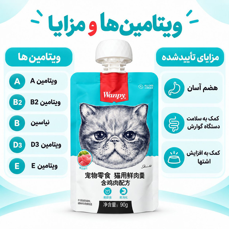 پودینگ گربه ونپی مدل سفارش چین با طعم مرغ وزن 90 گرم