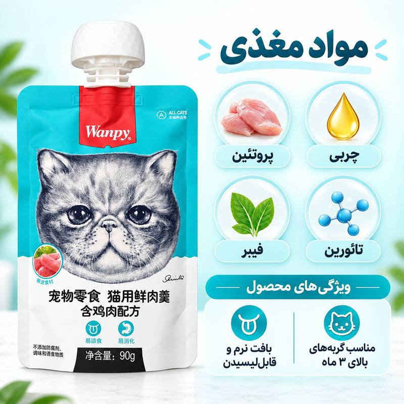 پودینگ گربه ونپی مدل سفارش چین با طعم مرغ وزن 90 گرم