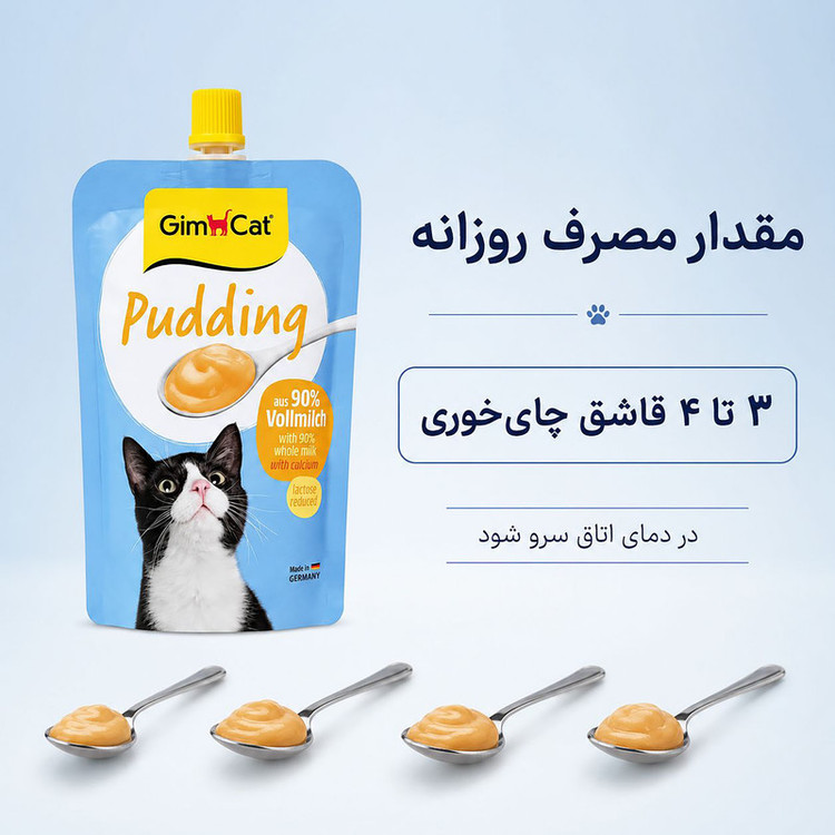 پودینگ گربه جیم کت مدل Lactose-reduced با طعم شیر وزن 150 گرم