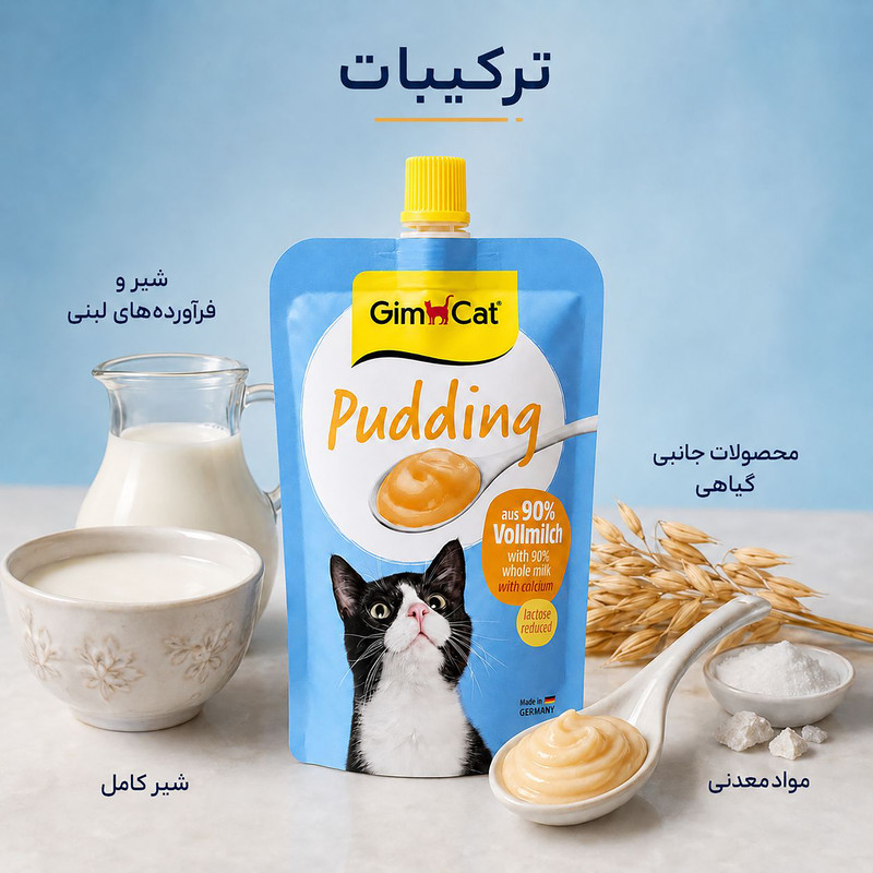پودینگ گربه جیم کت مدل Lactose-reduced با طعم شیر وزن 150 گرم