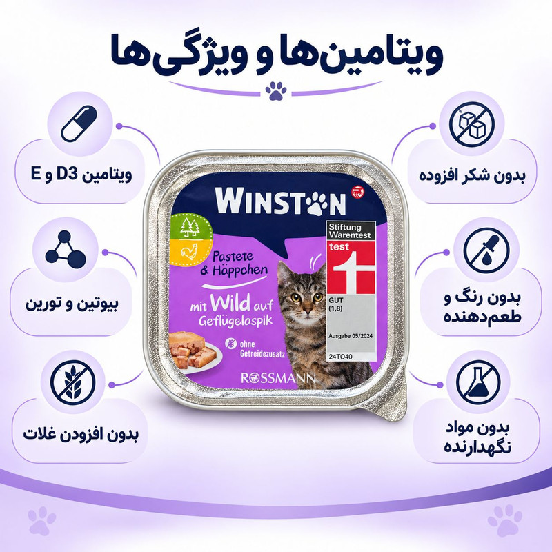 کنسرو گربه بالغ وینستون مدل Pate طعم گوشت شکار و پرندگان وزن 100 گرم