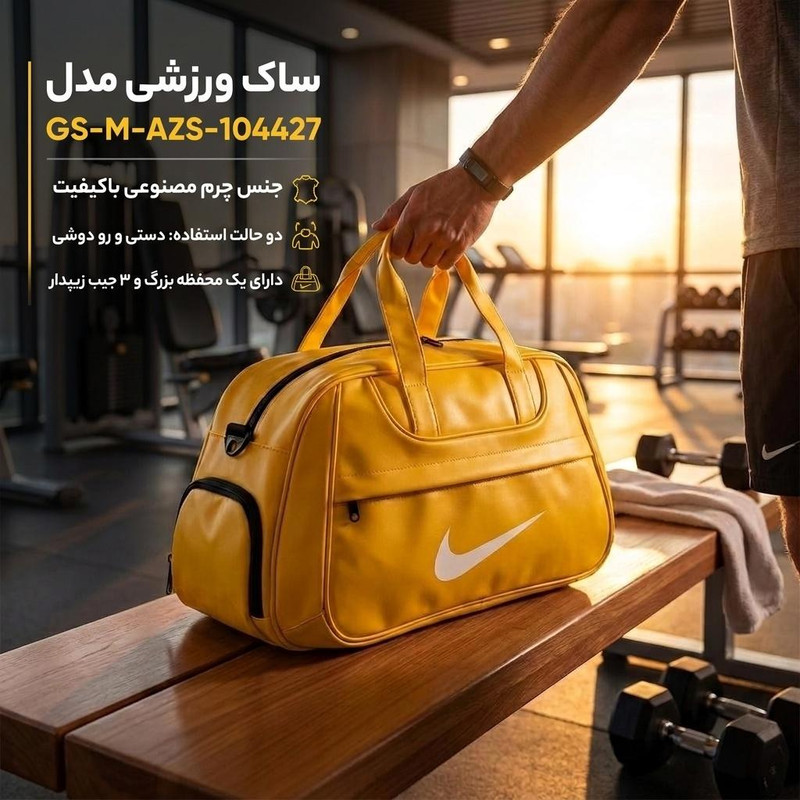 ساک ورزشی مدل GS-M-AZS-104427