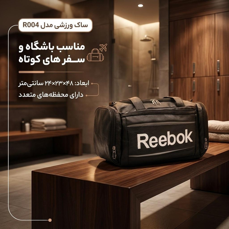 ساک ورزشی مدل R004