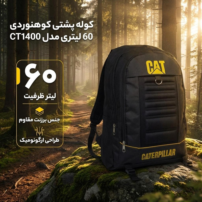 کوله پشتی کوهنوردی 60 لیتری مدل CT1400