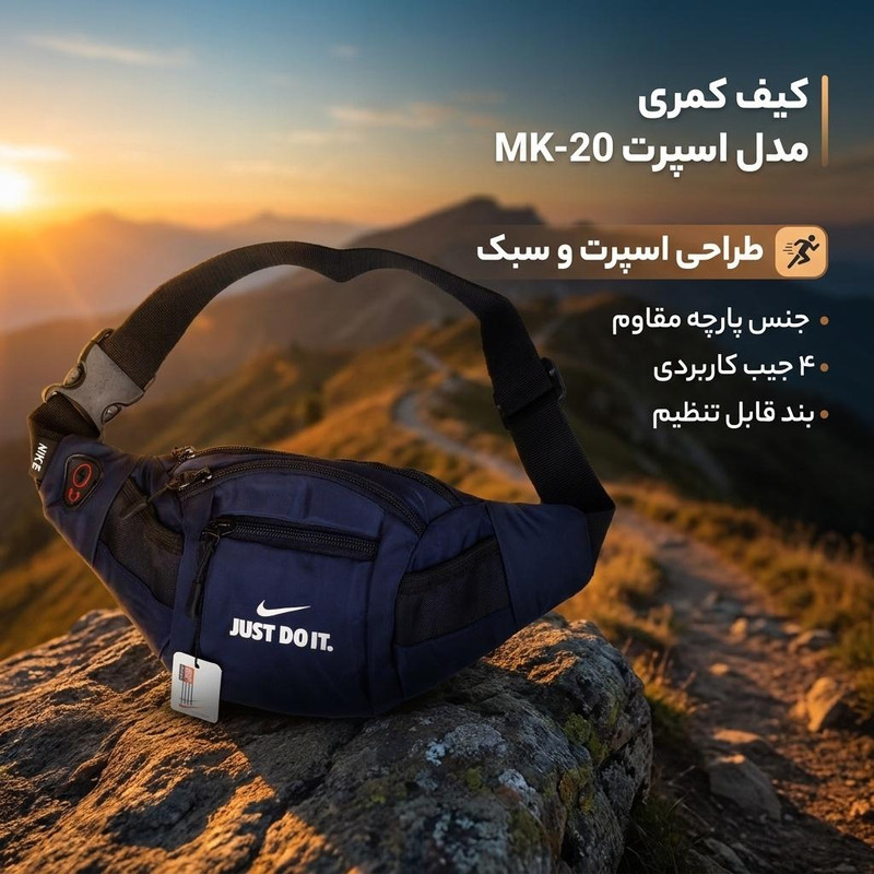 کیف کمری مدل اسپرت MK-20