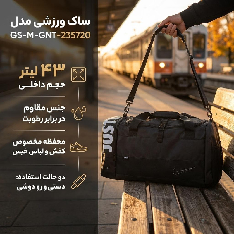 ساک ورزشی مدل GS-M-GNT-235720