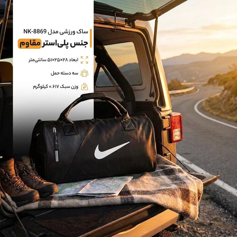 ساک ورزشی مدل NK-8869