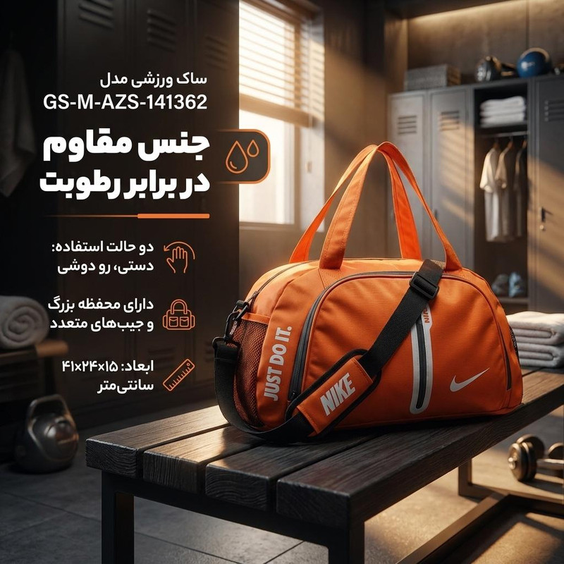ساک ورزشی مدل GS-M-AZS-141362