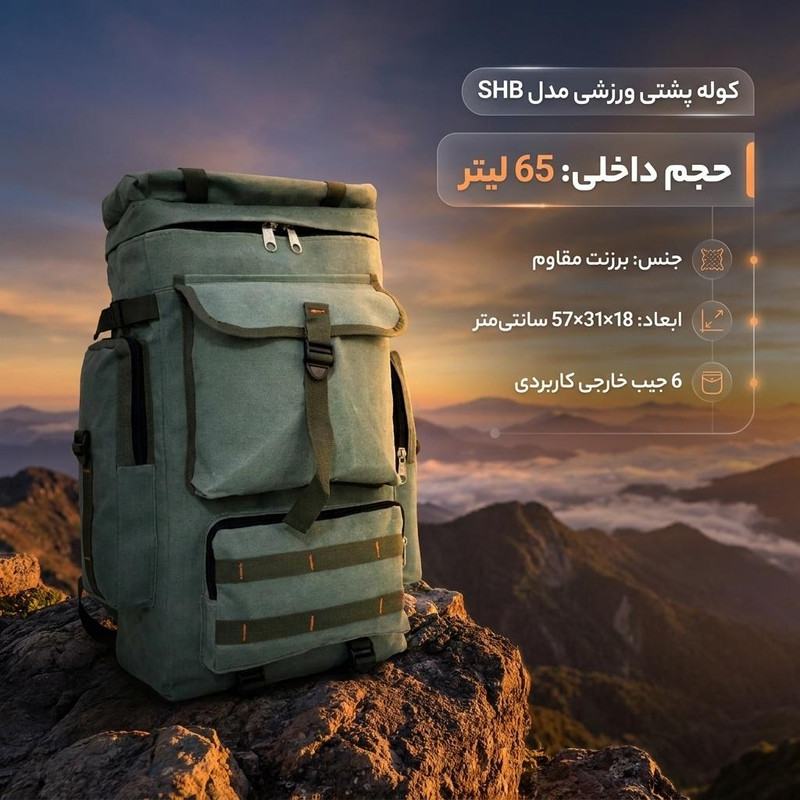 کوله پشتی ورزشی مدل SHB