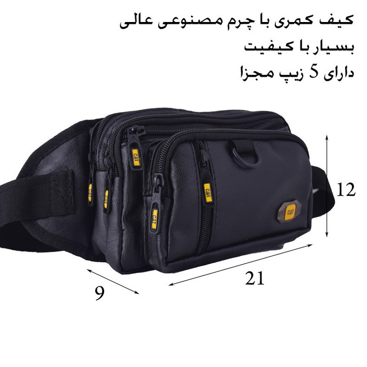 کیف کمری مردانه مدل NM-C12