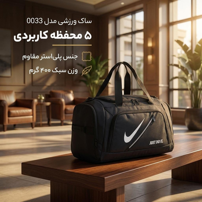 ساک ورزشی مدل 0033