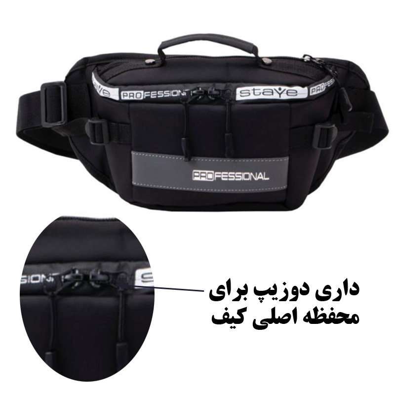 کیف کمری مدل PR-98