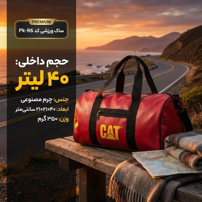 ساک ورزشی کد Pk-R6