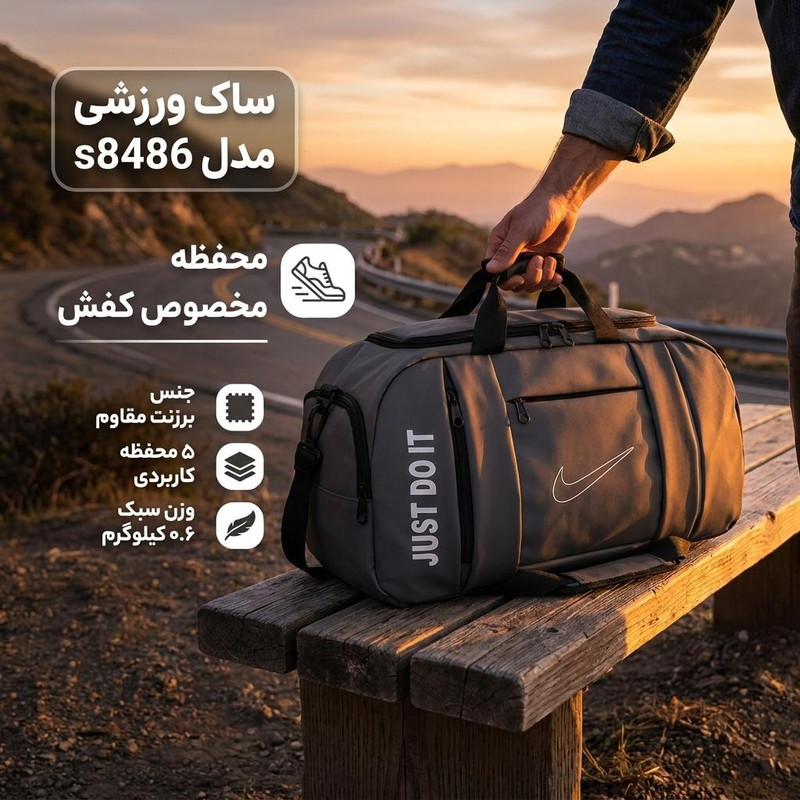 ساک ورزشی مدل s8486