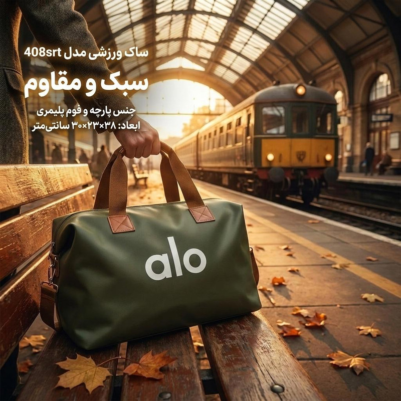 ساک ورزشی مدل 408srt