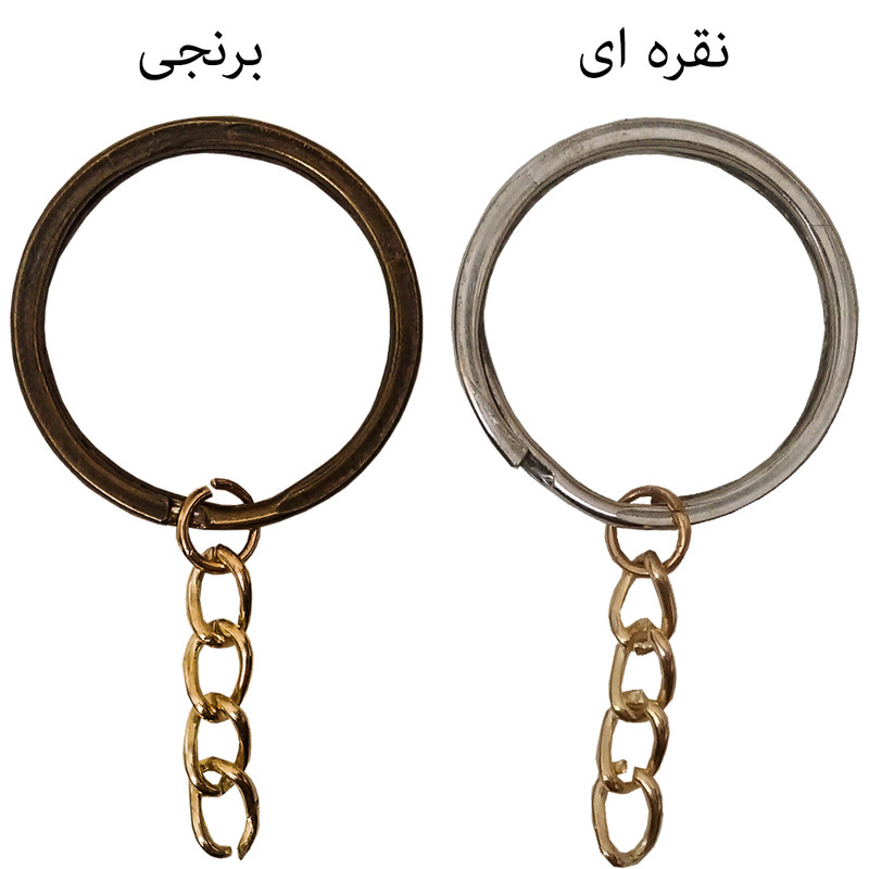 حلقه جاکلیدی کد br56 مجموعه 15 عددی