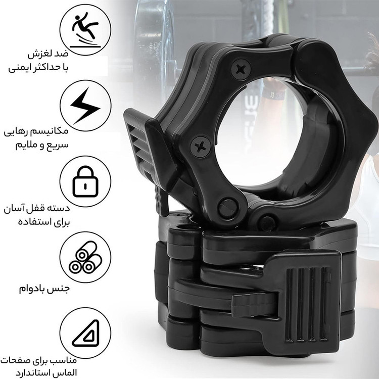 گیره میله هالتر مدل GS-GHS-68053 بسته 2 عددی