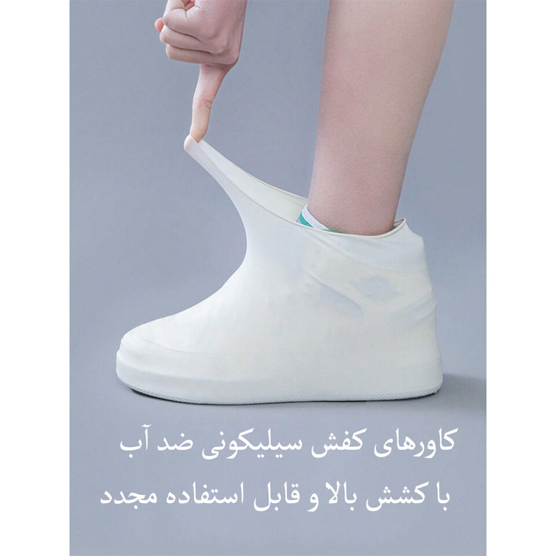 کاور کفش برانت مدل سیلیکونی ضد آب
