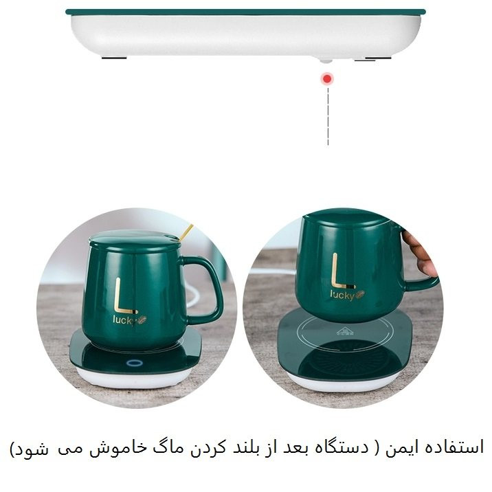 ماگ لاکی مدل Eco Energy به همراه صفحه گرم کن برقی