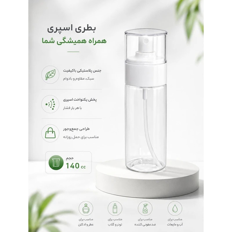 محلول پاش مدل 140cc