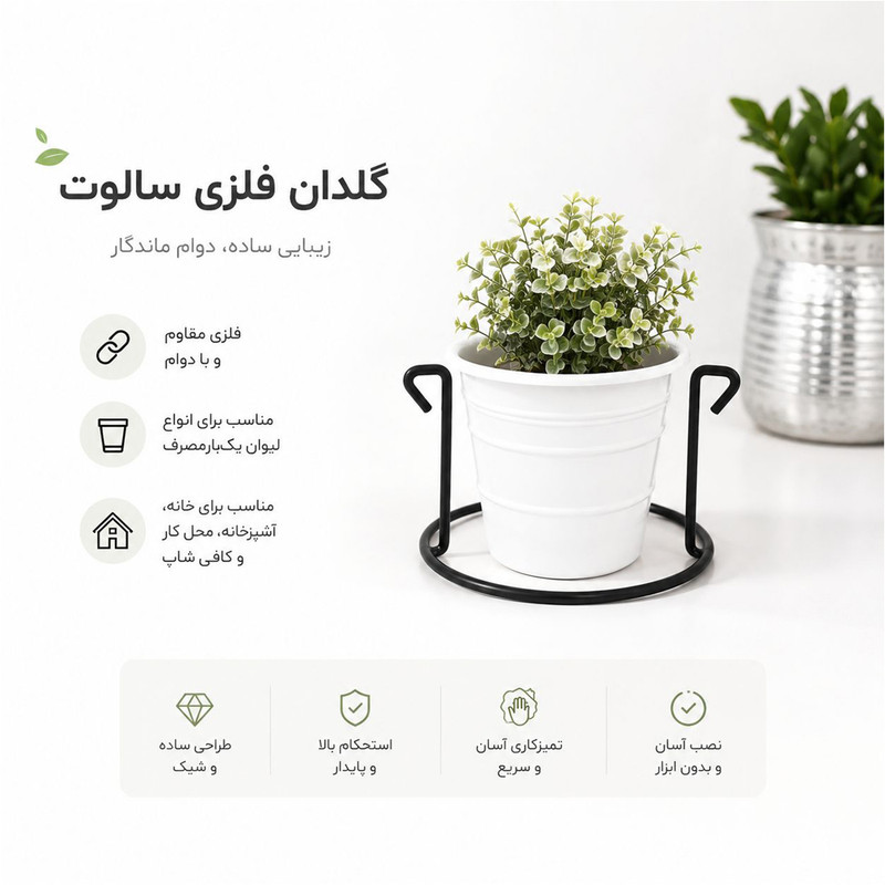 گلدان دیواری سالوت مدل SP02 بسته دو عددی
