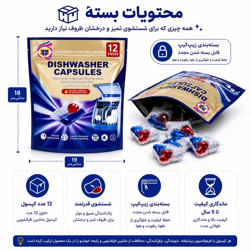 قرص ماشین ظرفشویی فرانک مدل E-328 بسته 12 عددی