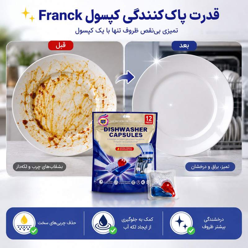 قرص ماشین ظرفشویی فرانک مدل E-328 بسته 12 عددی