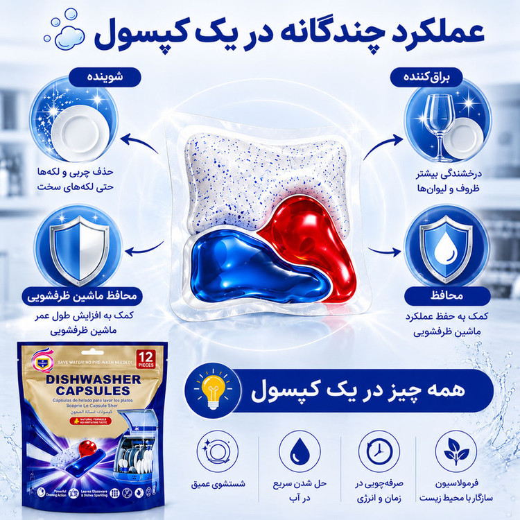 قرص ماشین ظرفشویی فرانک مدل E-328 بسته 12 عددی