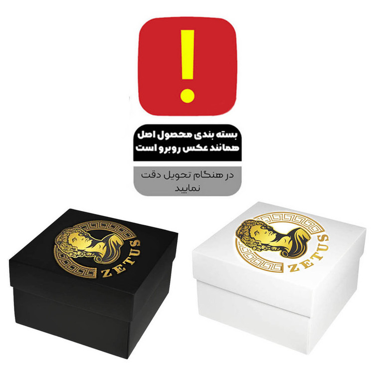 نیم ست مردانه زتوس مدل زنجیری دوبل کد 682NSM