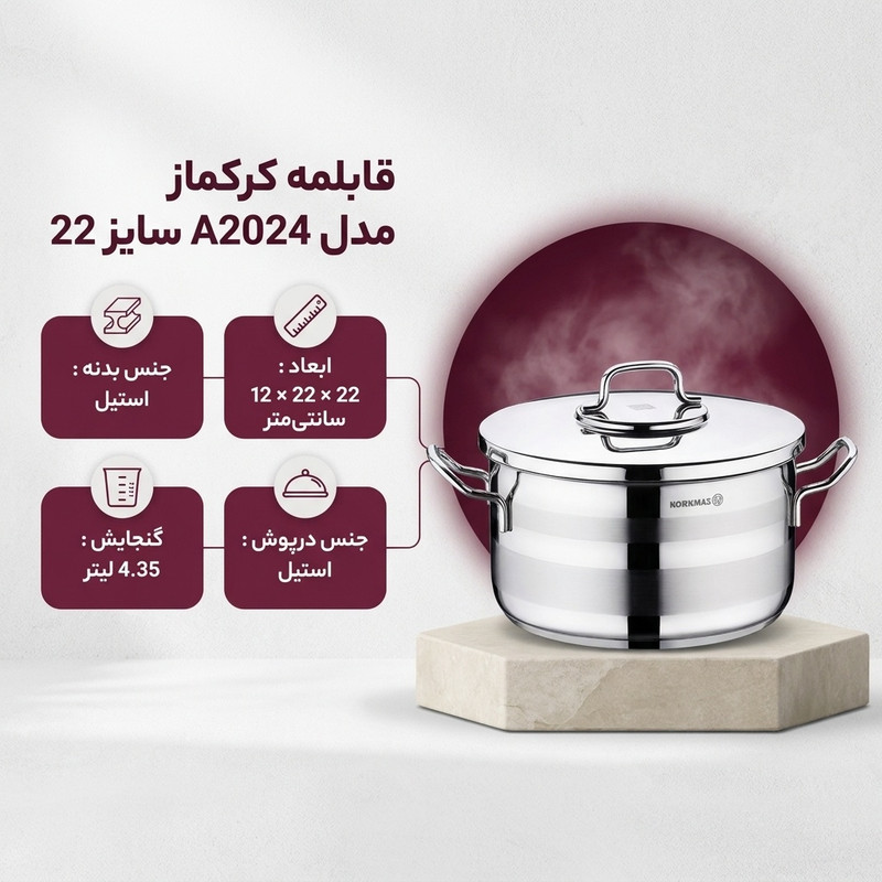قابلمه کرکماز مدل A2024 سایز 22