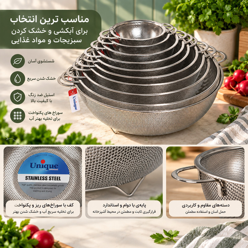 آبکش یونیک کد 4089 مجموعه 10 عددی